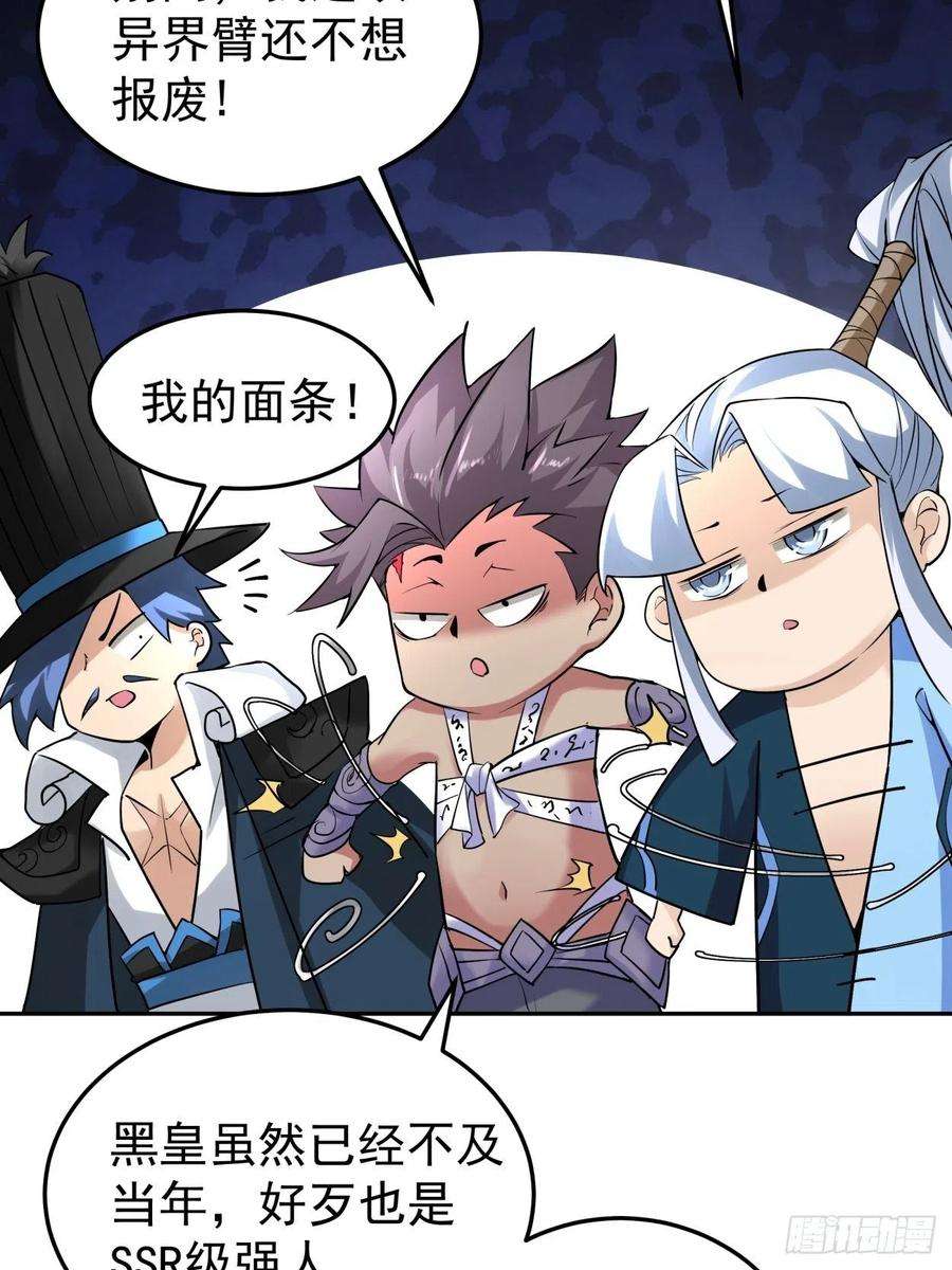 身为首富的我真不想重生啊四十话 秘法