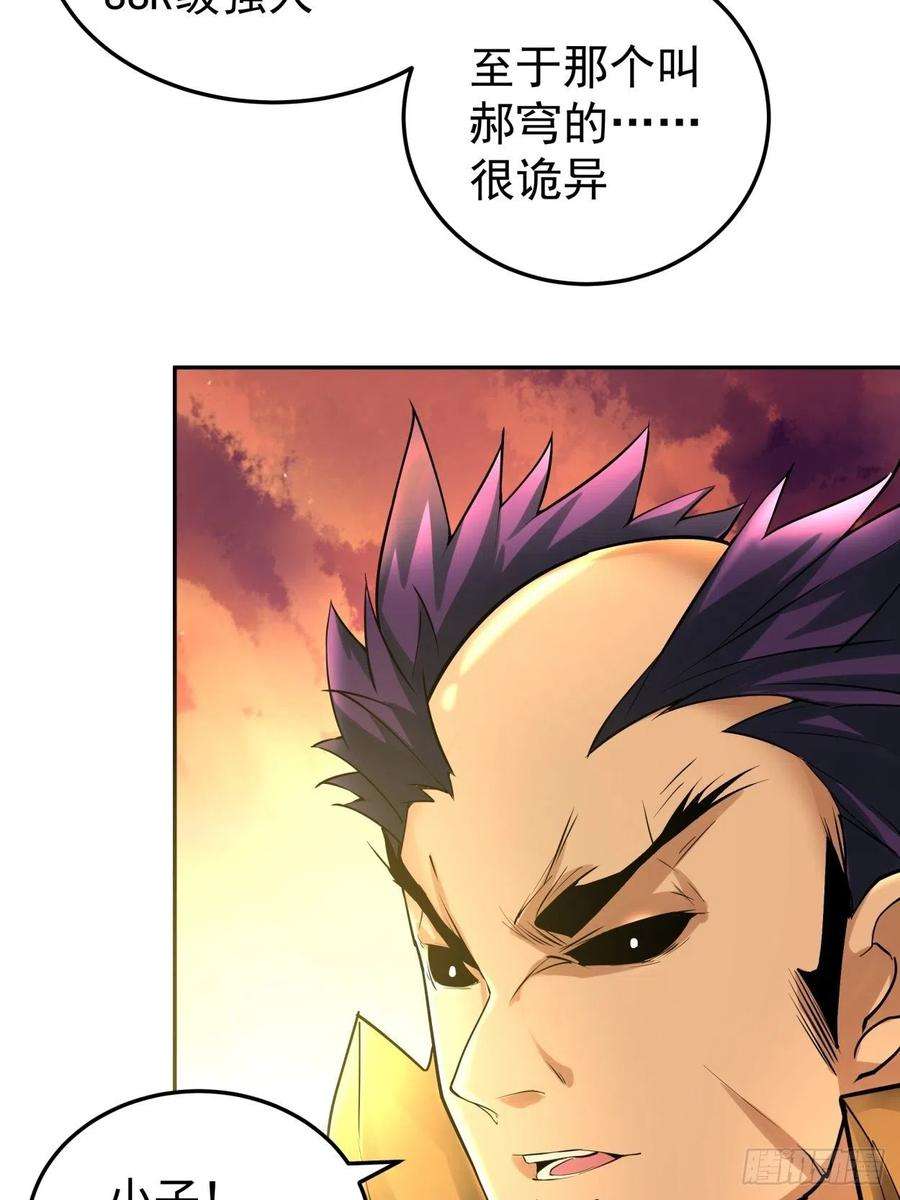 身为首富的我真不想重生啊四十话 秘法