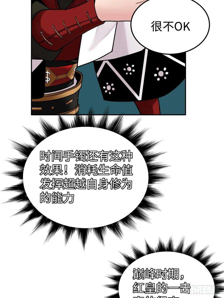 身为首富的我真不想重生啊四十话 秘法