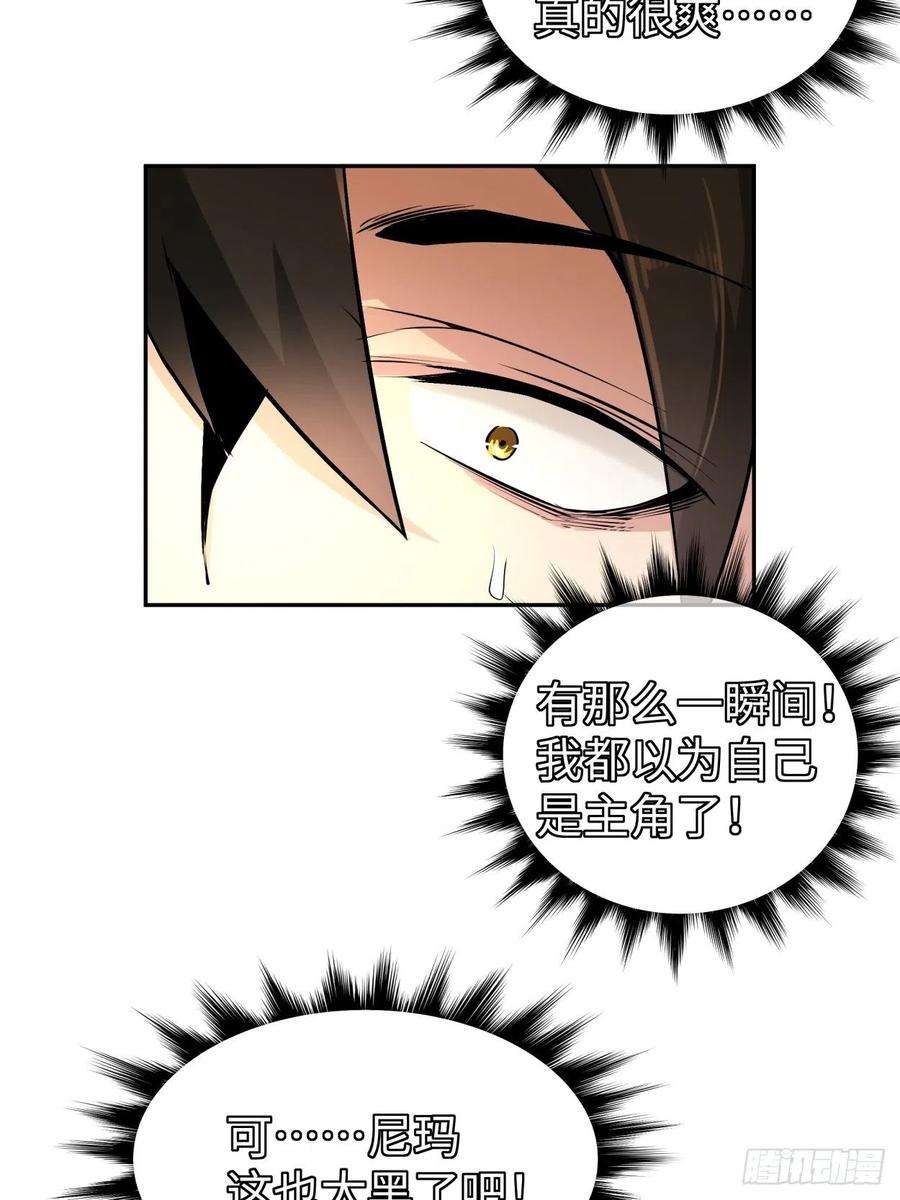 身为首富的我真不想重生啊四十话 秘法