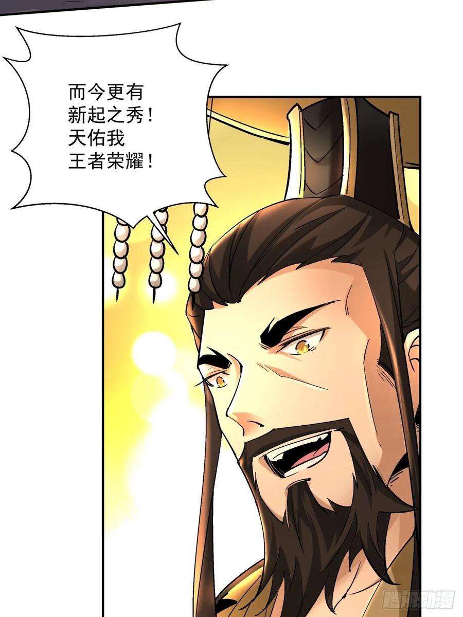 身为首富的我真不想重生啊四十话 秘法