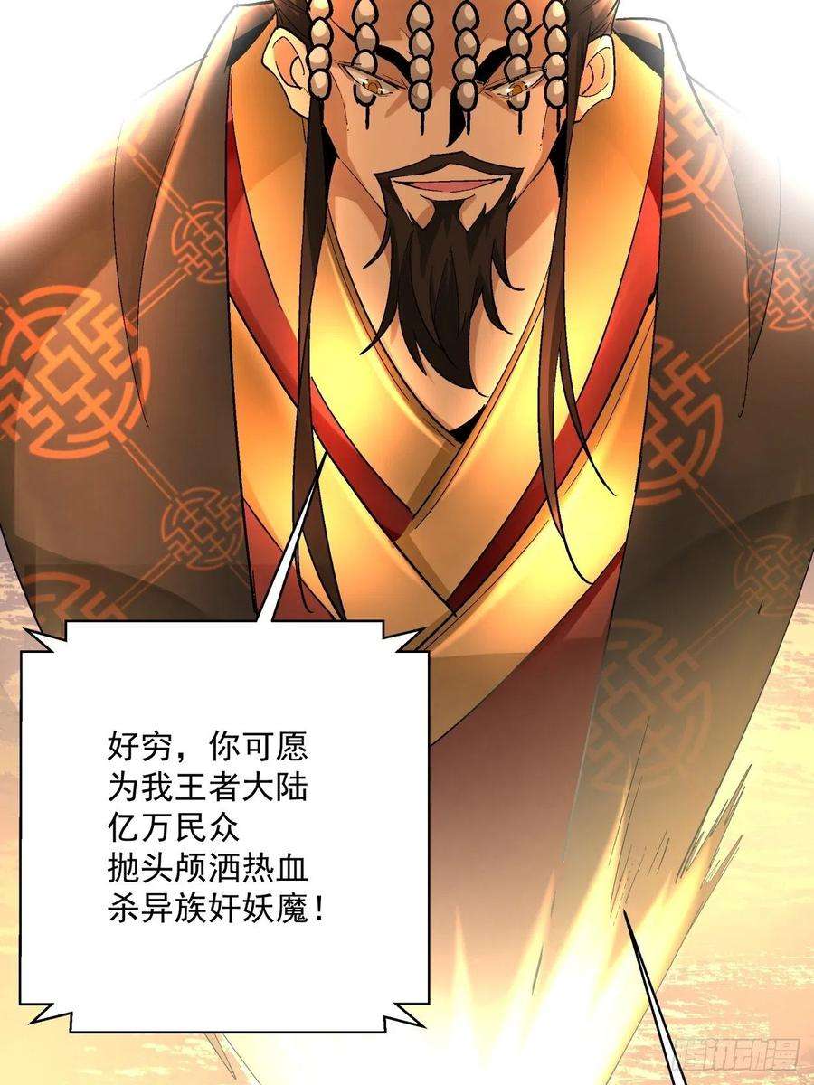 身为首富的我真不想重生啊四十话 秘法