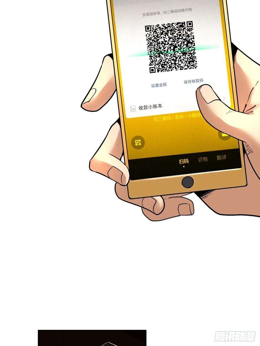 身为首富的我真不想重生啊四十话 秘法