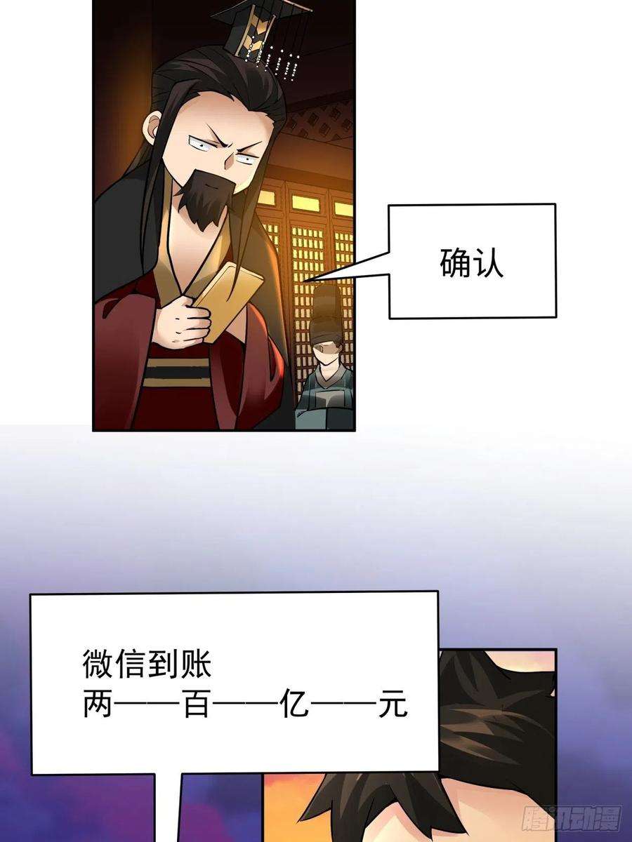 身为首富的我真不想重生啊四十话 秘法