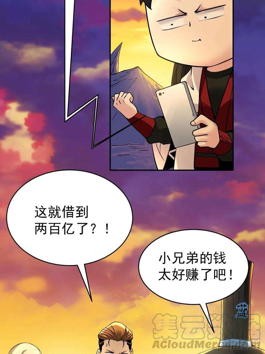 身为首富的我真不想重生啊四十话 秘法