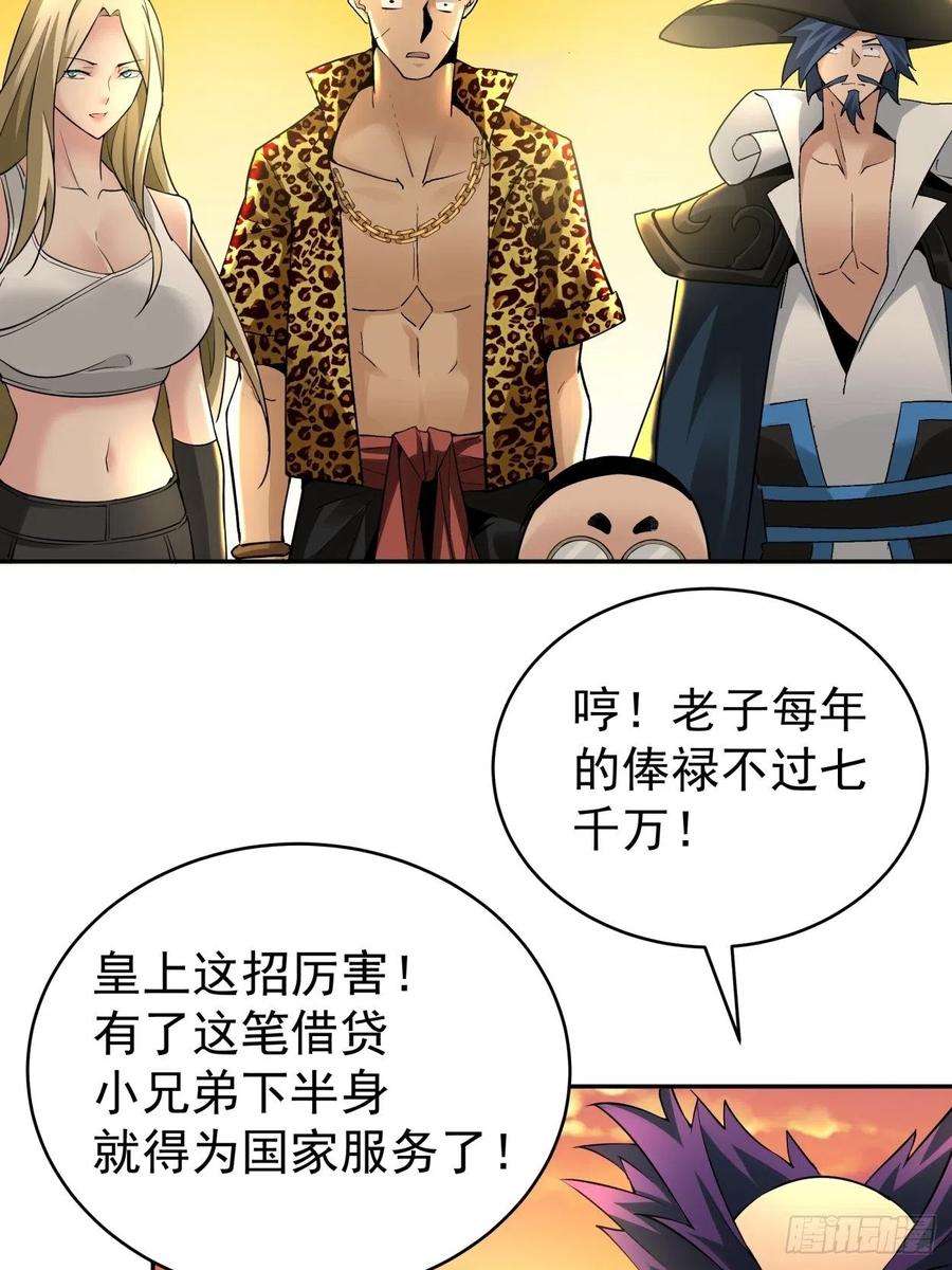 身为首富的我真不想重生啊四十话 秘法