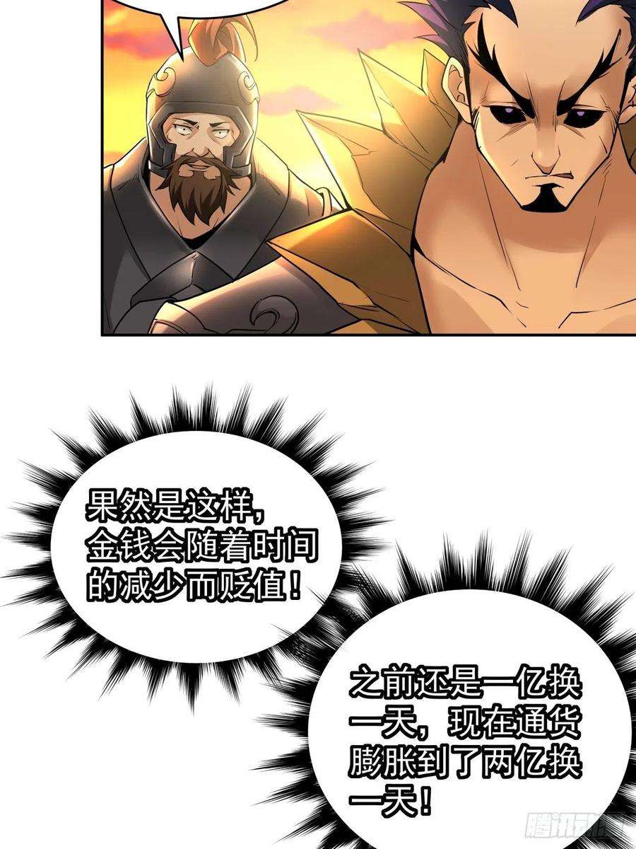 身为首富的我真不想重生啊四十话 秘法