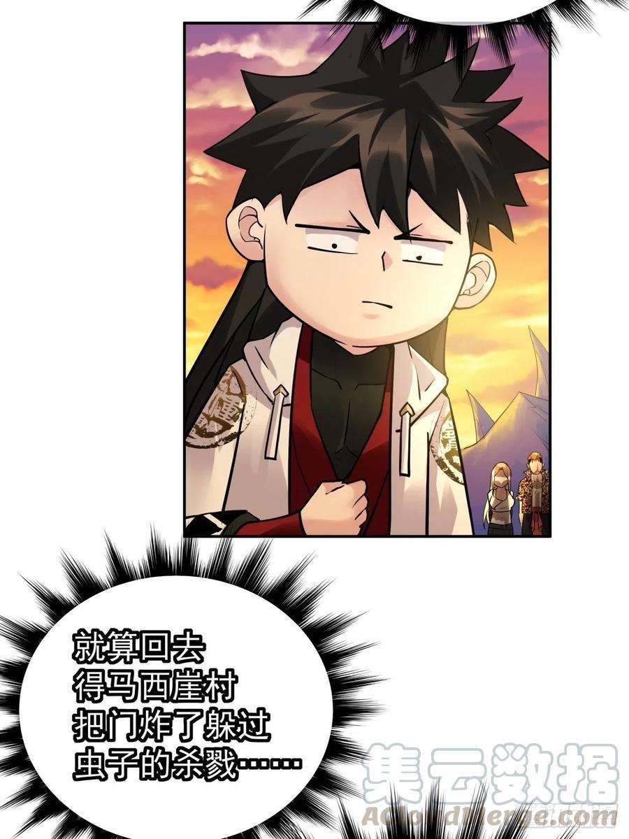 身为首富的我真不想重生啊四十话 秘法