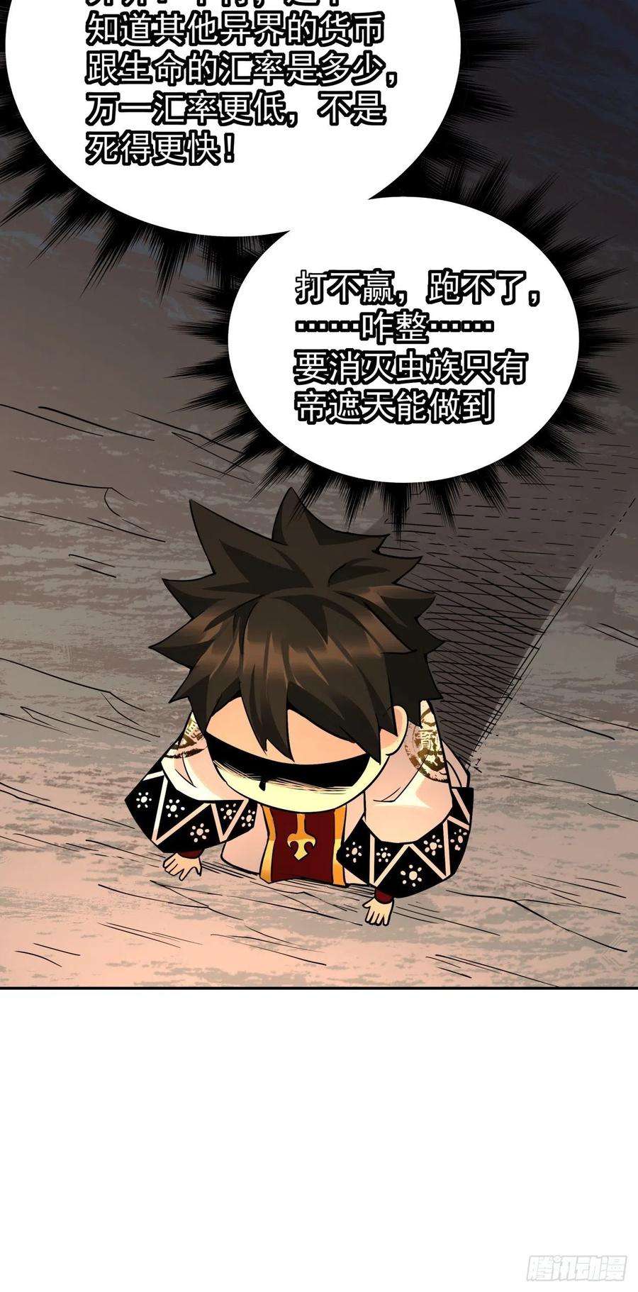 身为首富的我真不想重生啊四十话 秘法