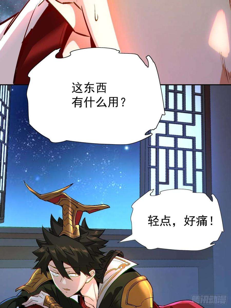 身为首富的我真不想重生啊四十话 秘法