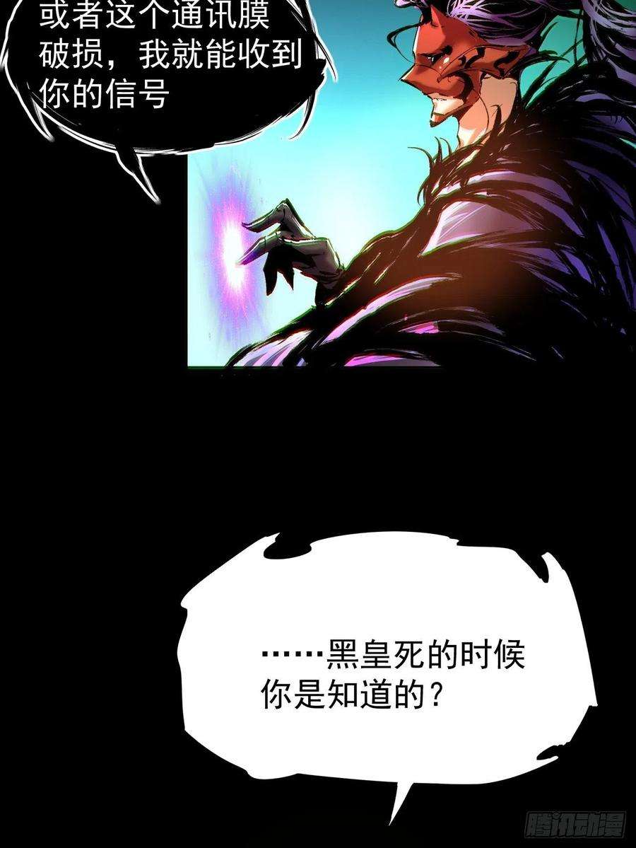 身为首富的我真不想重生啊四十话 秘法