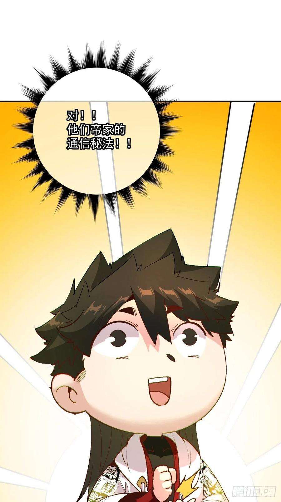 身为首富的我真不想重生啊四十话 秘法