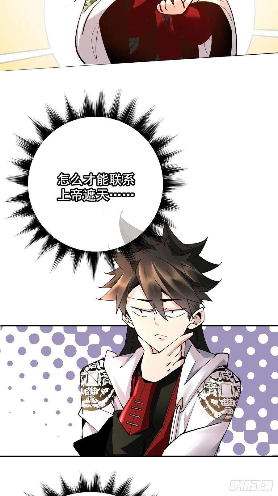 身为首富的我真不想重生啊四十话 秘法