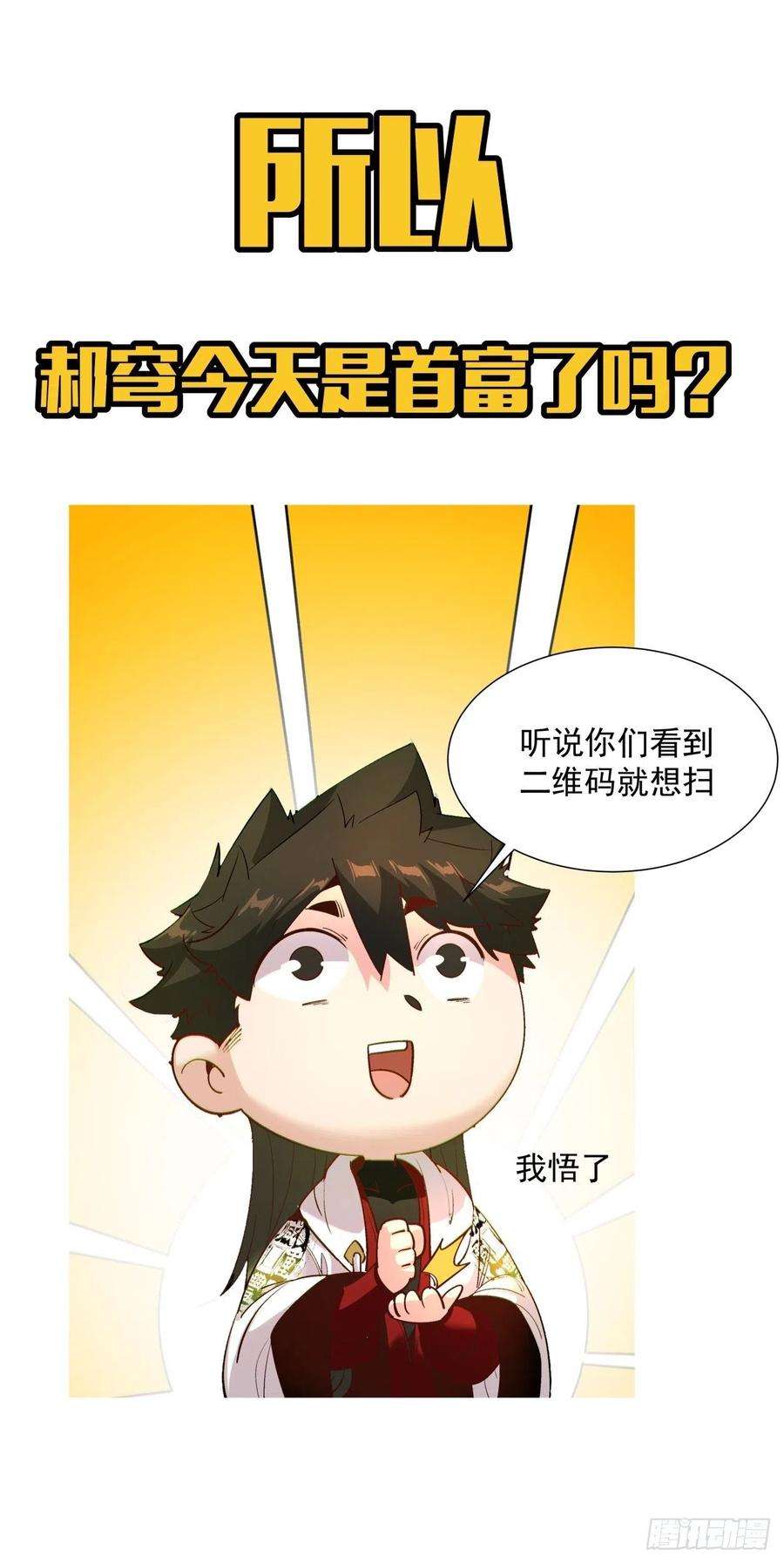 身为首富的我真不想重生啊四十话 秘法