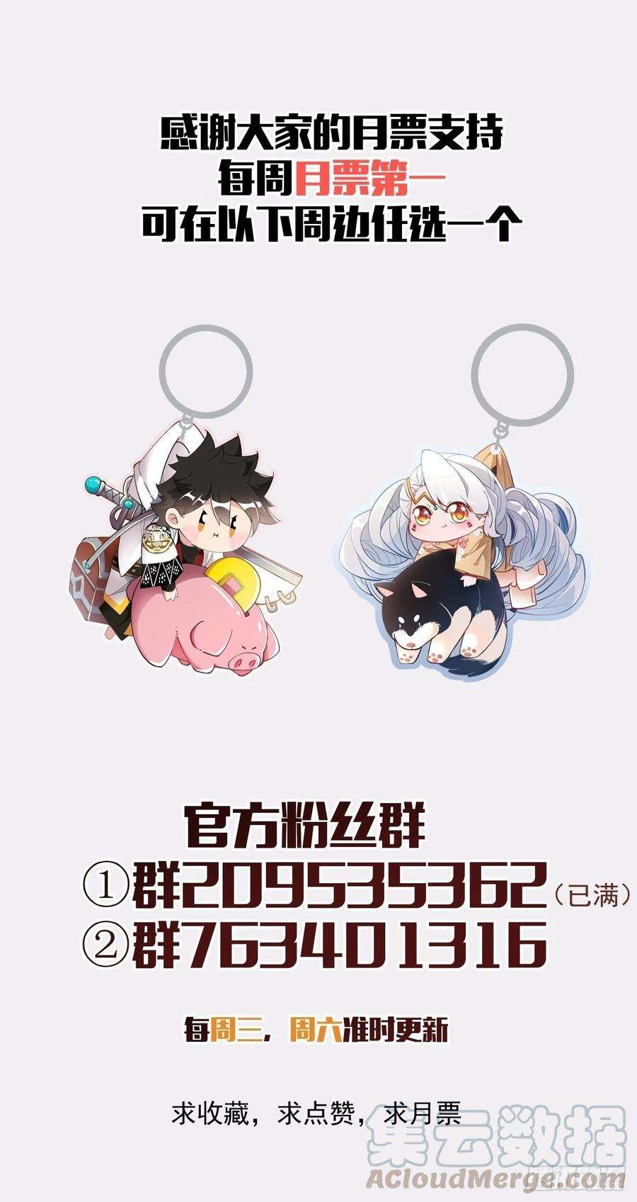 身为首富的我真不想重生啊四十话 秘法