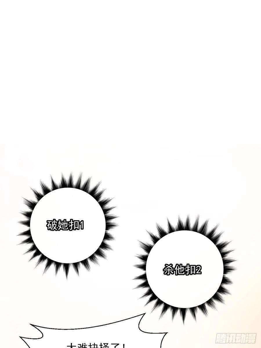 身为首富的我真不想重生啊四十一话 战前准备（一）