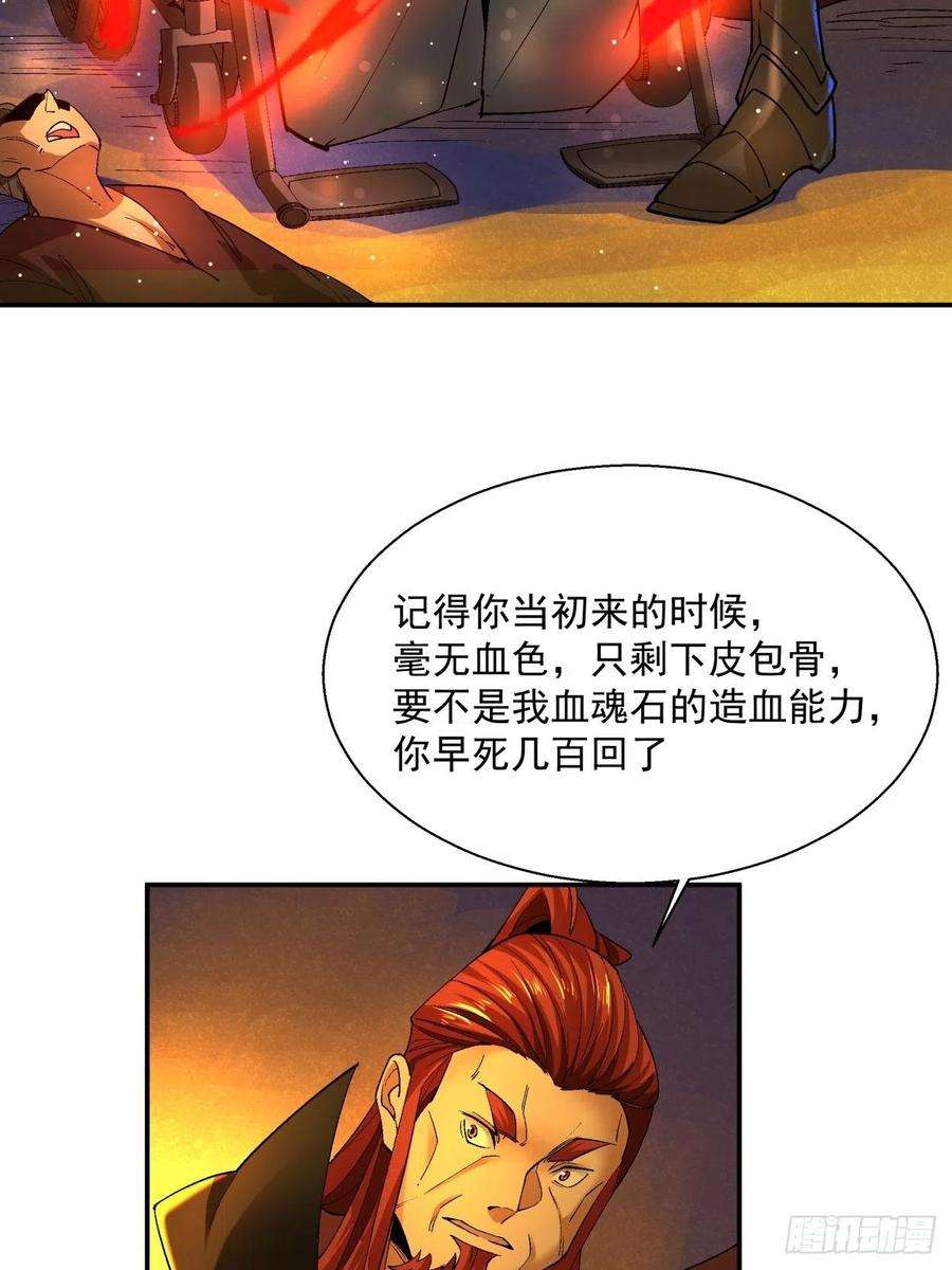 身为首富的我真不想重生啊四十一话 战前准备（一）