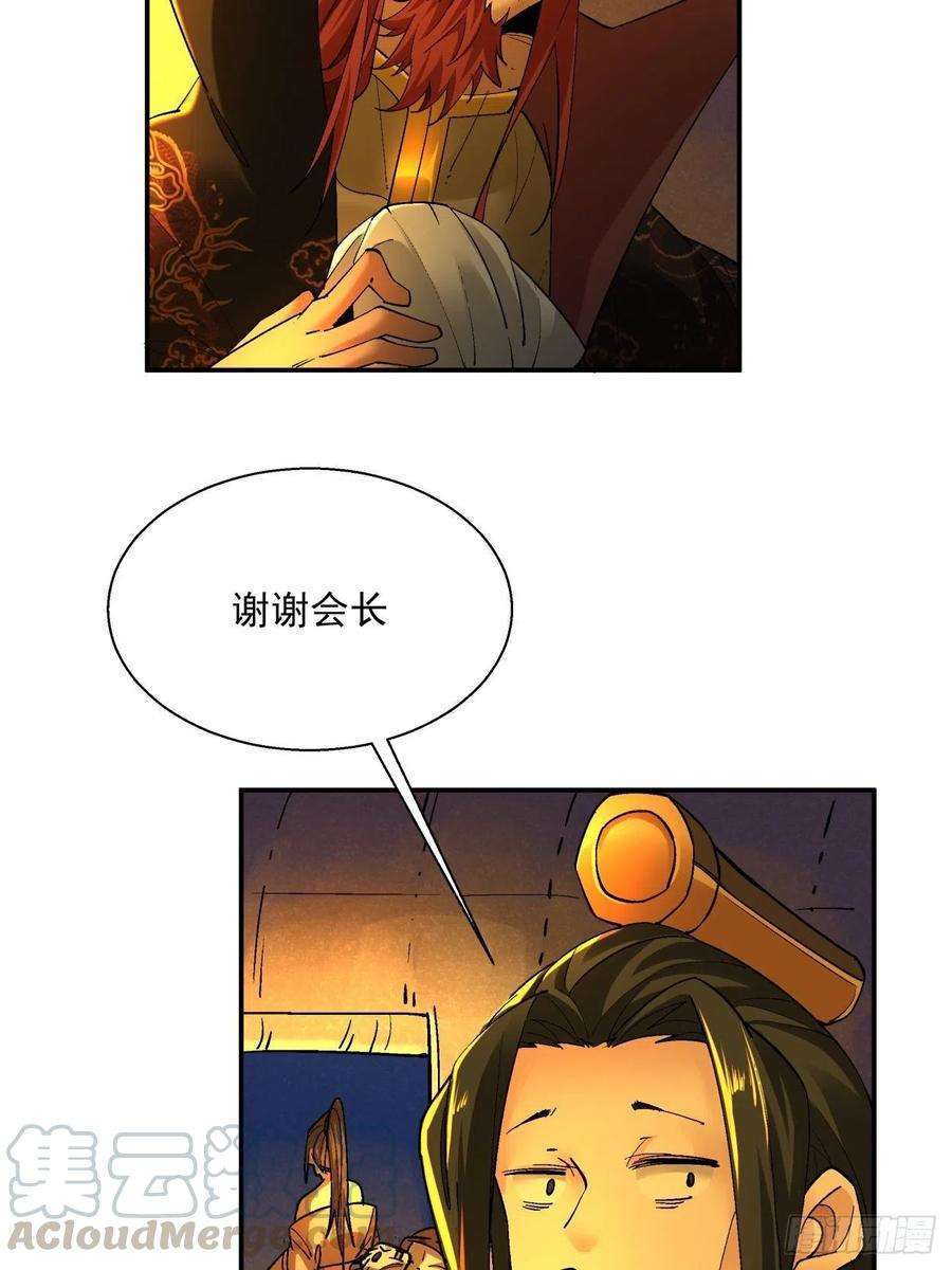 身为首富的我真不想重生啊四十一话 战前准备（一）