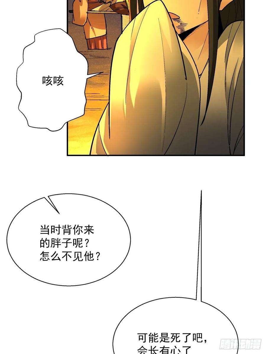 身为首富的我真不想重生啊四十一话 战前准备（一）