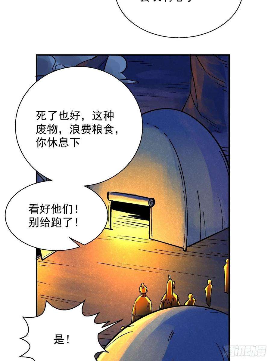 身为首富的我真不想重生啊四十一话 战前准备（一）