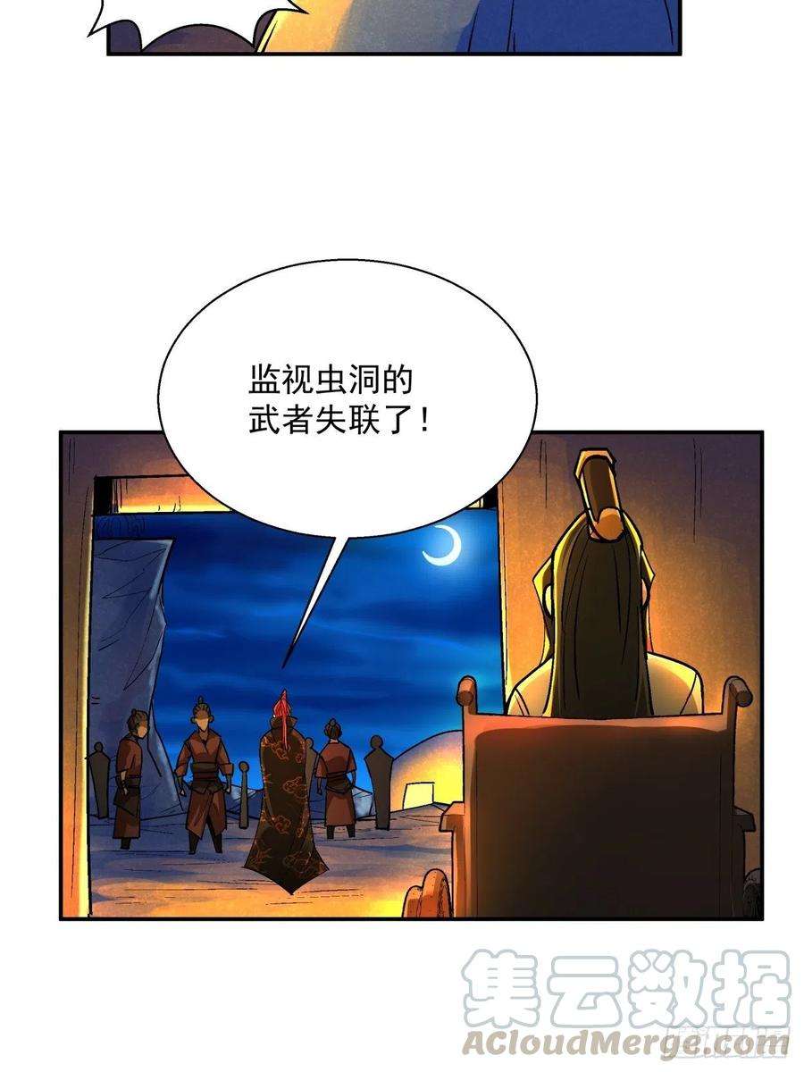 身为首富的我真不想重生啊四十一话 战前准备（一）