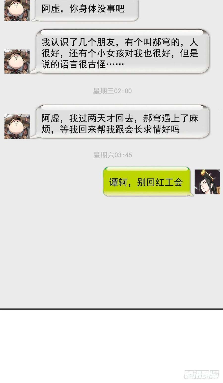 身为首富的我真不想重生啊四十一话 战前准备（一）