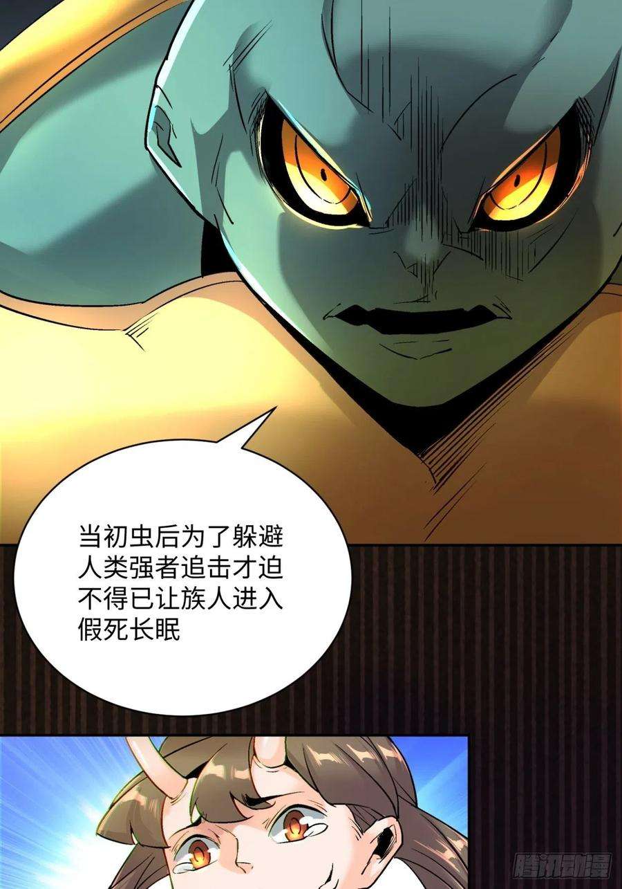 身为首富的我真不想重生啊四十一话 战前准备（一）