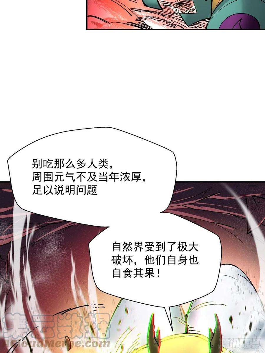 身为首富的我真不想重生啊四十一话 战前准备（一）