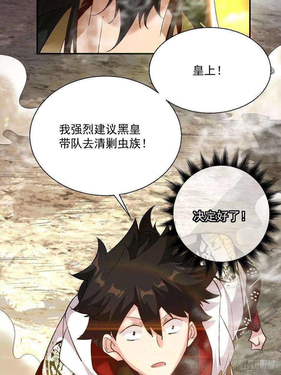 身为首富的我真不想重生啊四十一话 战前准备（一）