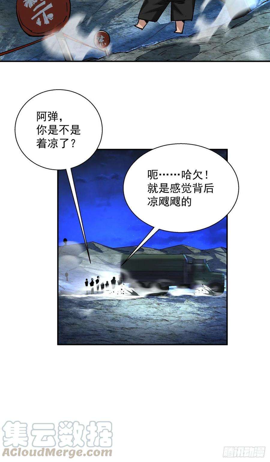 身为首富的我真不想重生啊四十一话 战前准备（一）