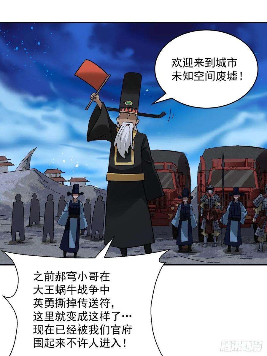 身为首富的我真不想重生啊四十一话 战前准备（一）