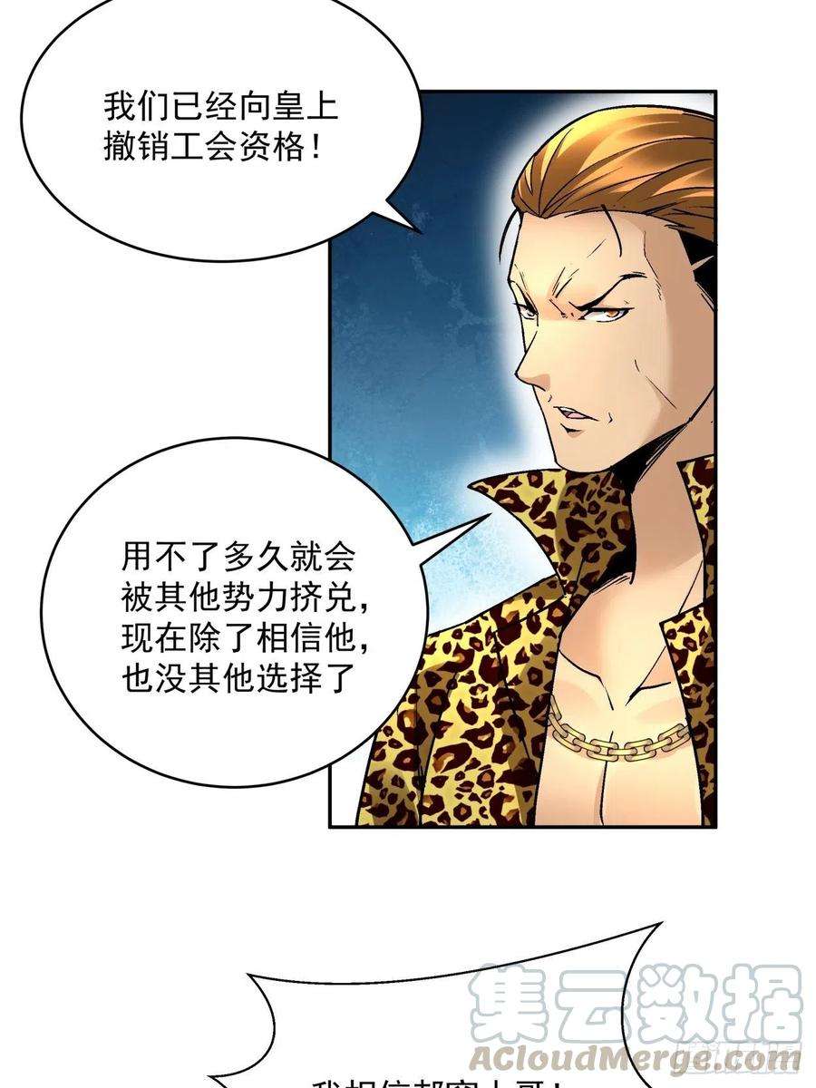 身为首富的我真不想重生啊四十一话 战前准备（一）