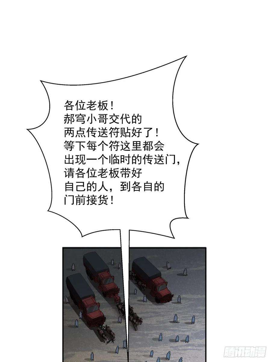 身为首富的我真不想重生啊四十一话 战前准备（一）