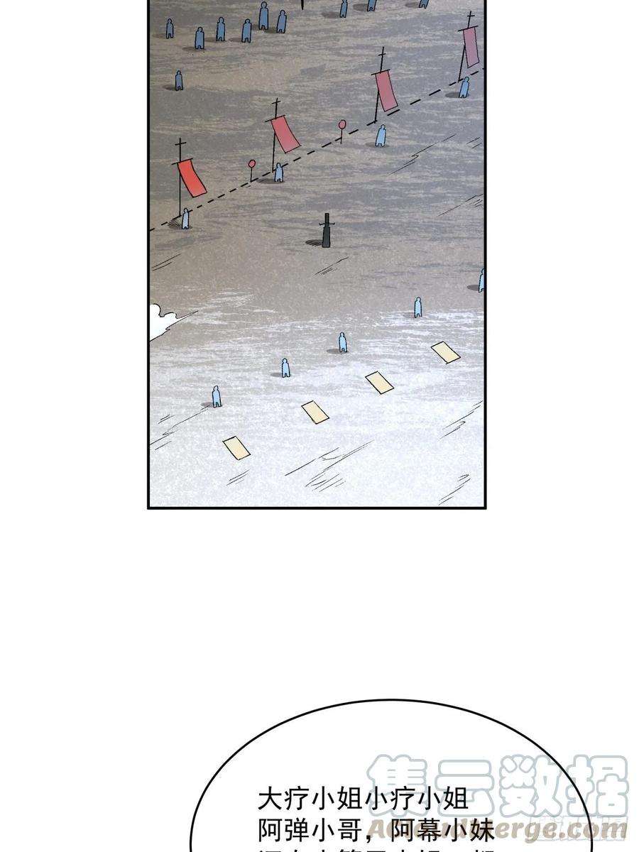 身为首富的我真不想重生啊四十一话 战前准备（一）