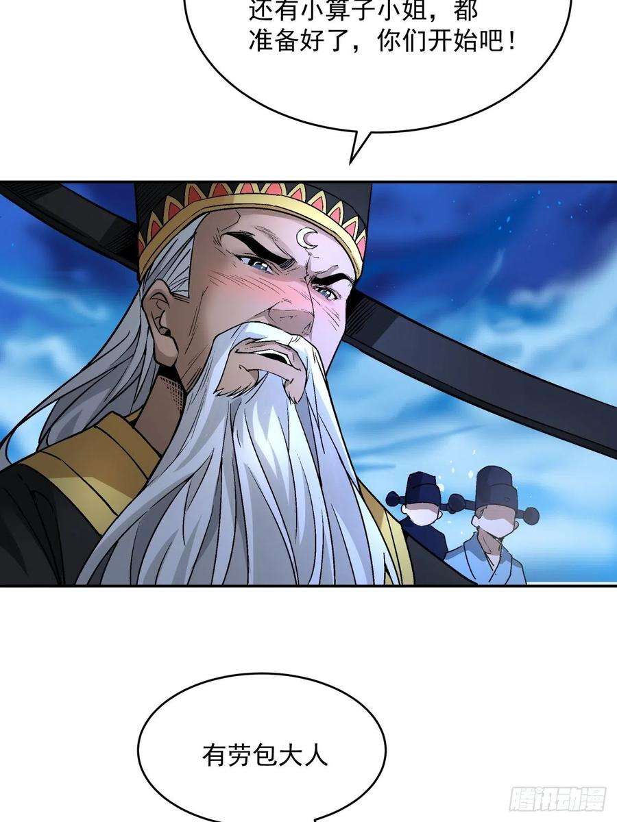 身为首富的我真不想重生啊四十一话 战前准备（一）