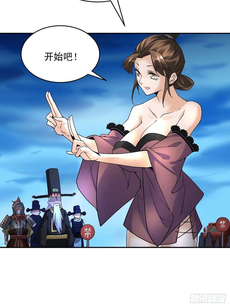 身为首富的我真不想重生啊四十一话 战前准备（一）