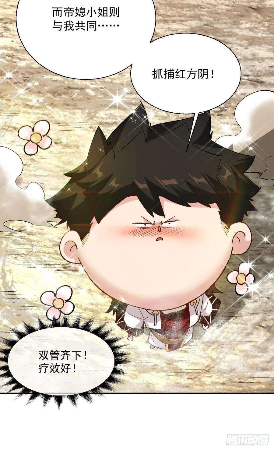 身为首富的我真不想重生啊四十一话 战前准备（一）