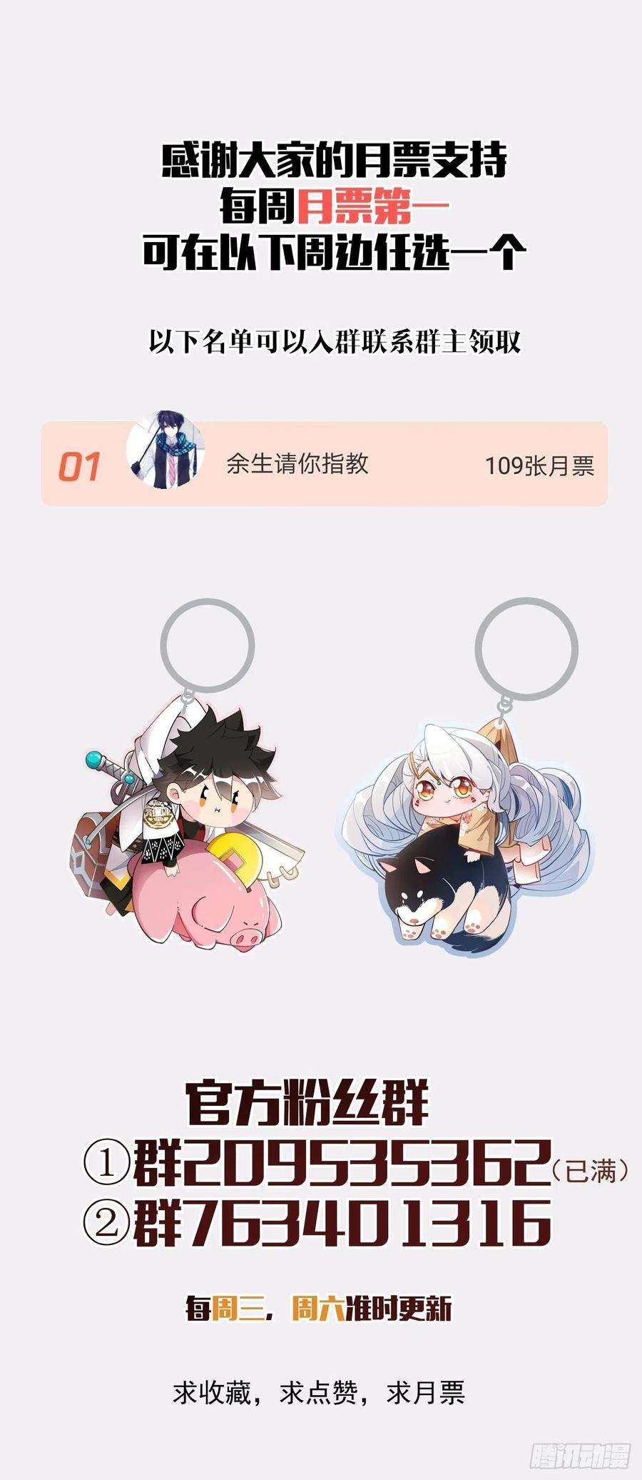 身为首富的我真不想重生啊四十一话 战前准备（一）