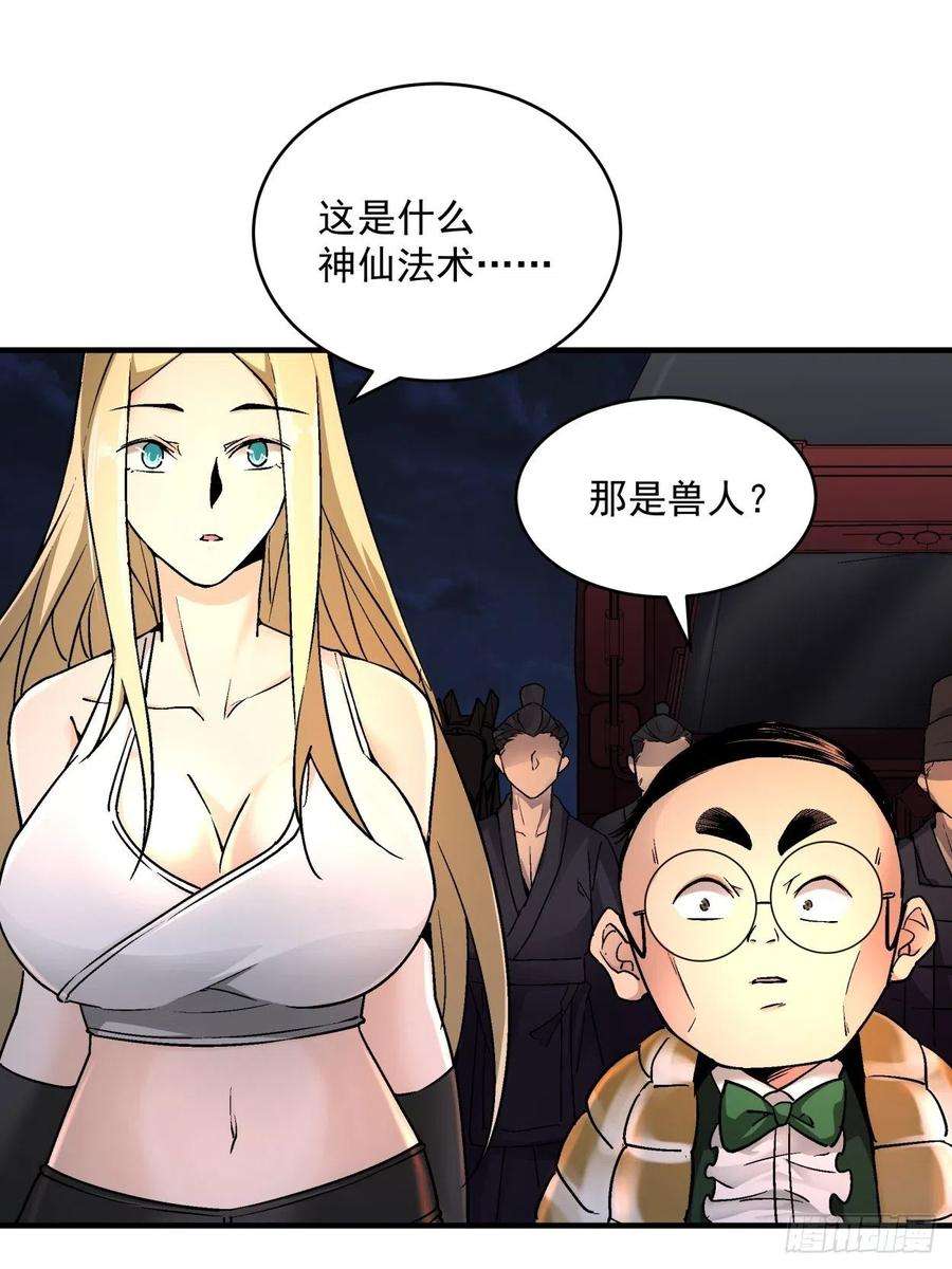 身为首富的我真不想重生啊四十二话 战前准备（二）