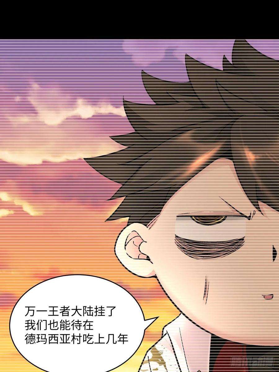 身为首富的我真不想重生啊四十二话 战前准备（二）