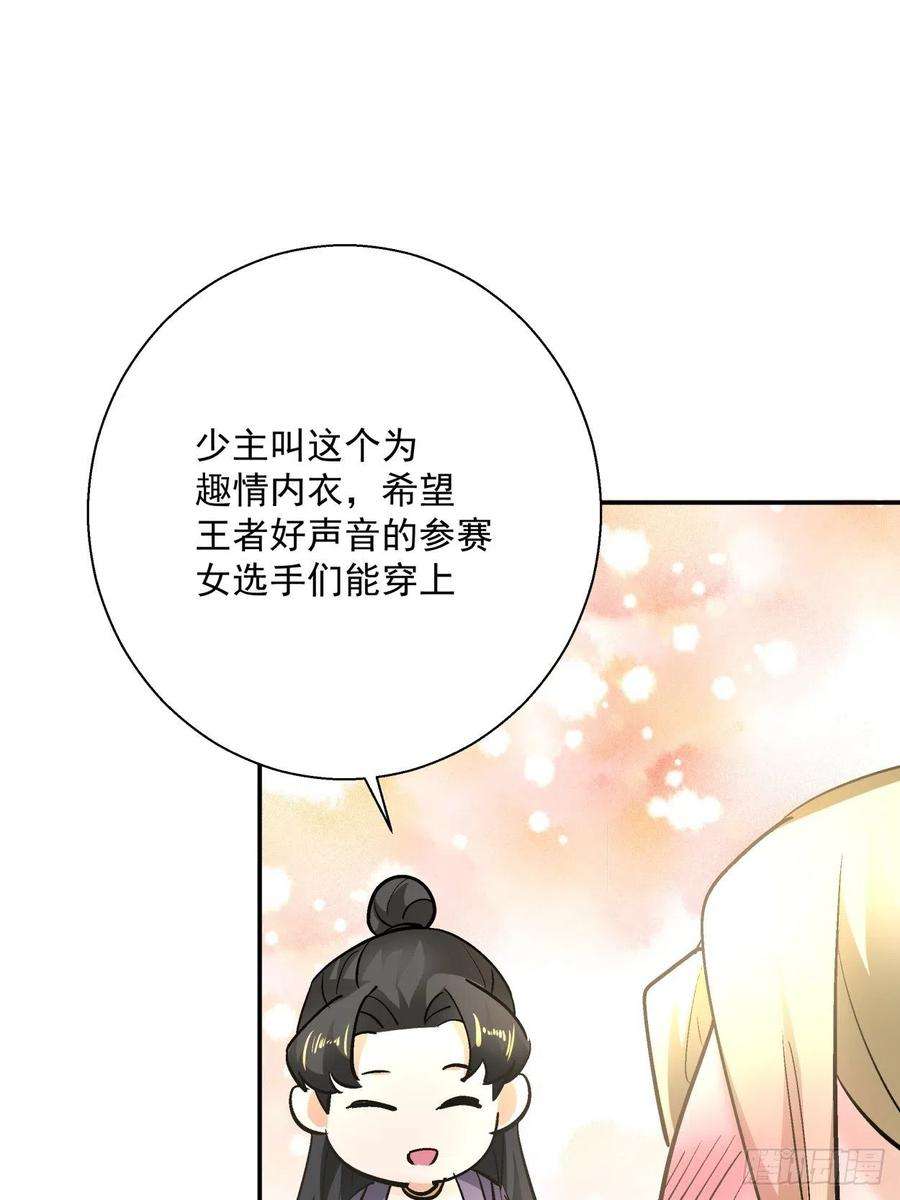 身为首富的我真不想重生啊四十二话 战前准备（二）