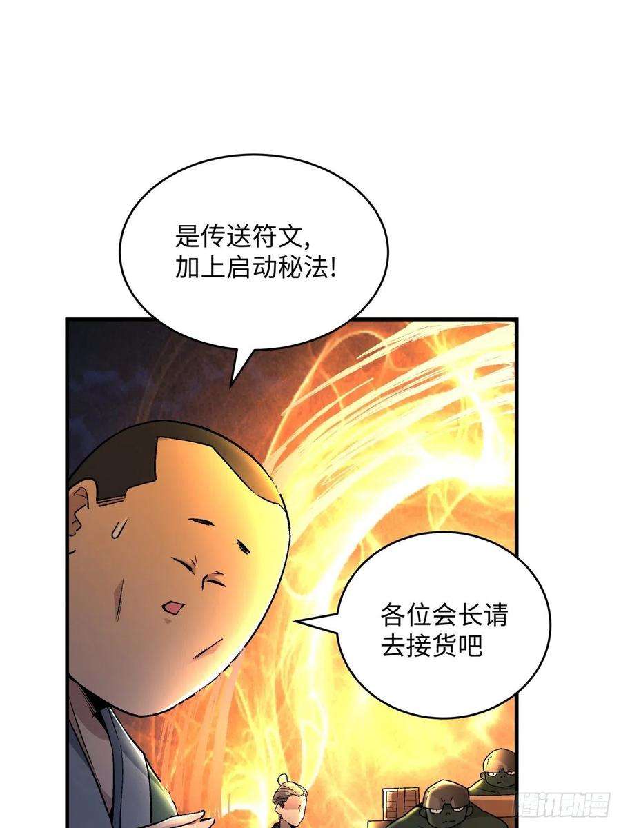 身为首富的我真不想重生啊四十二话 战前准备（二）