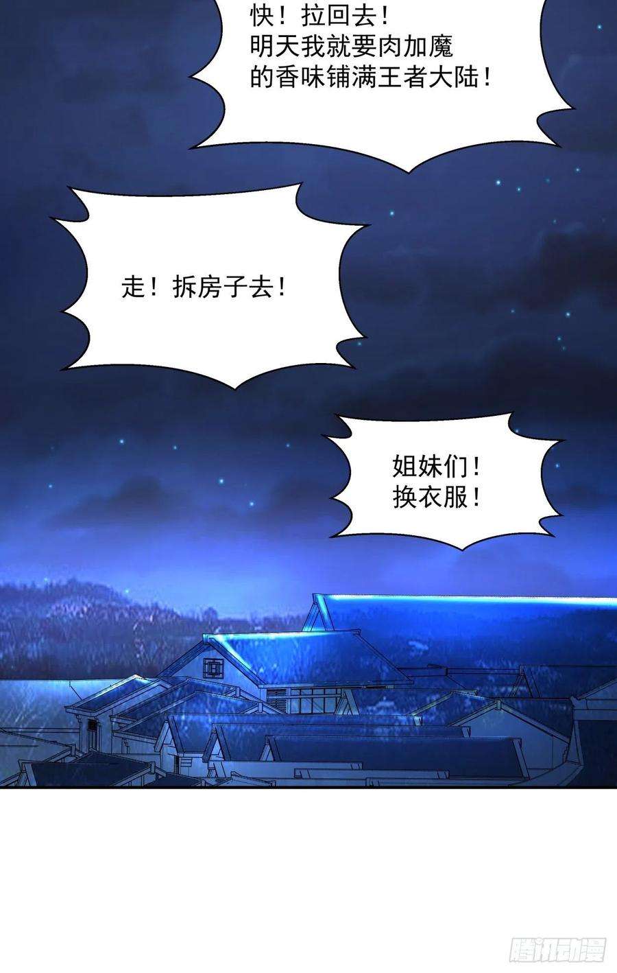 身为首富的我真不想重生啊四十二话 战前准备（二）