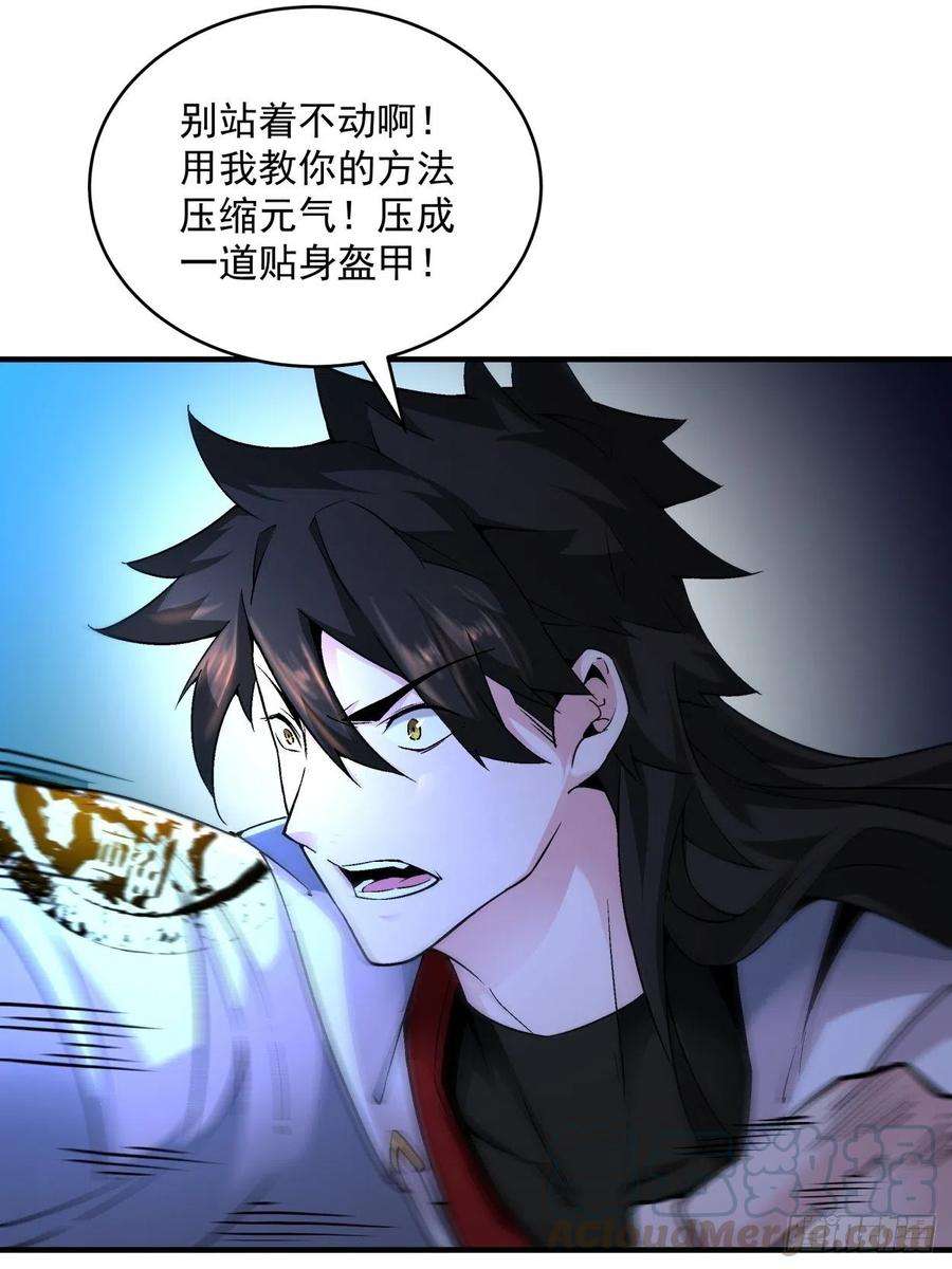 身为首富的我真不想重生啊四十二话 战前准备（二）