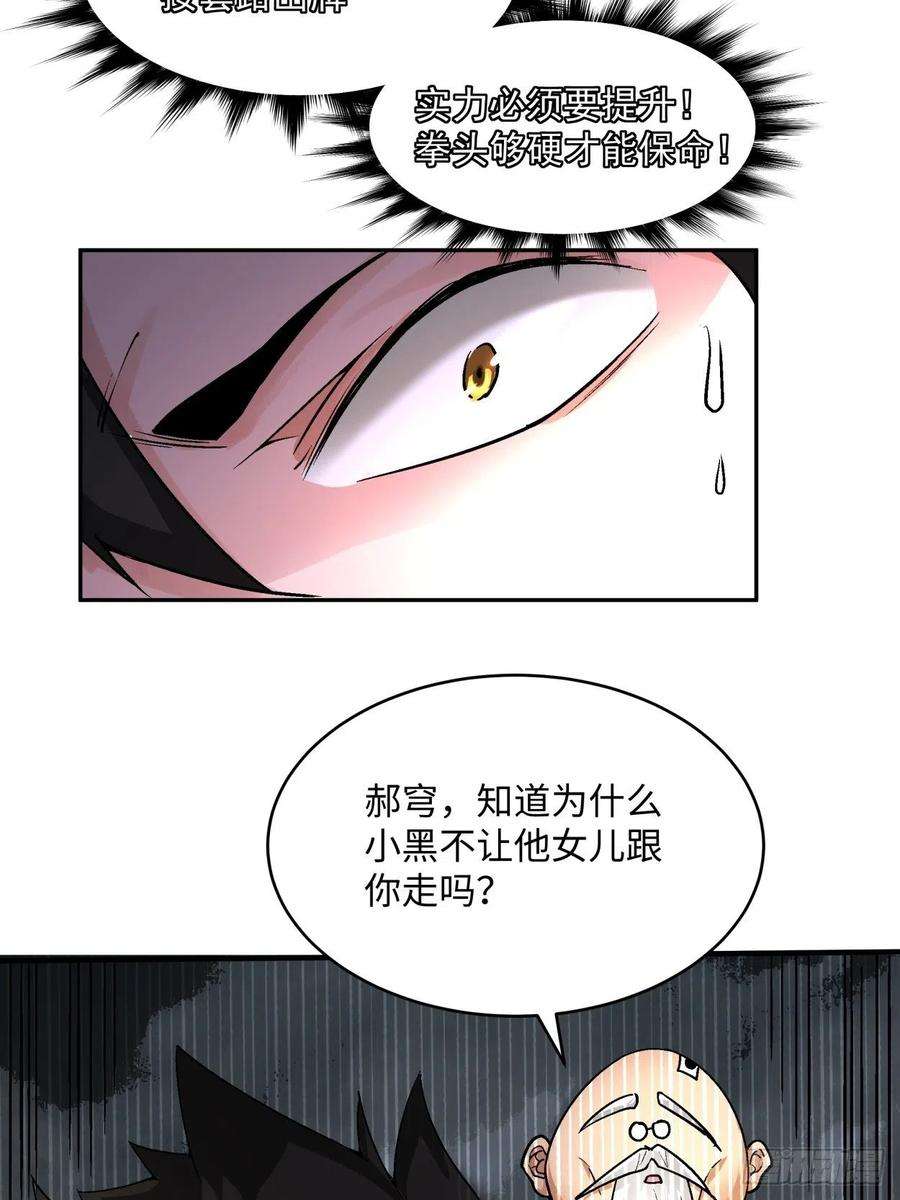 身为首富的我真不想重生啊四十二话 战前准备（二）