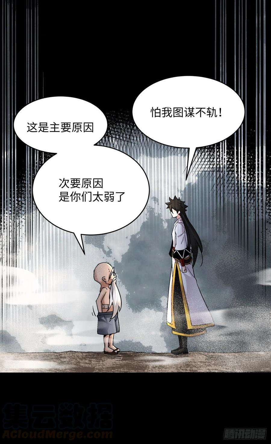 身为首富的我真不想重生啊四十二话 战前准备（二）