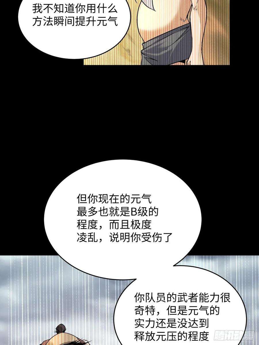 身为首富的我真不想重生啊四十二话 战前准备（二）