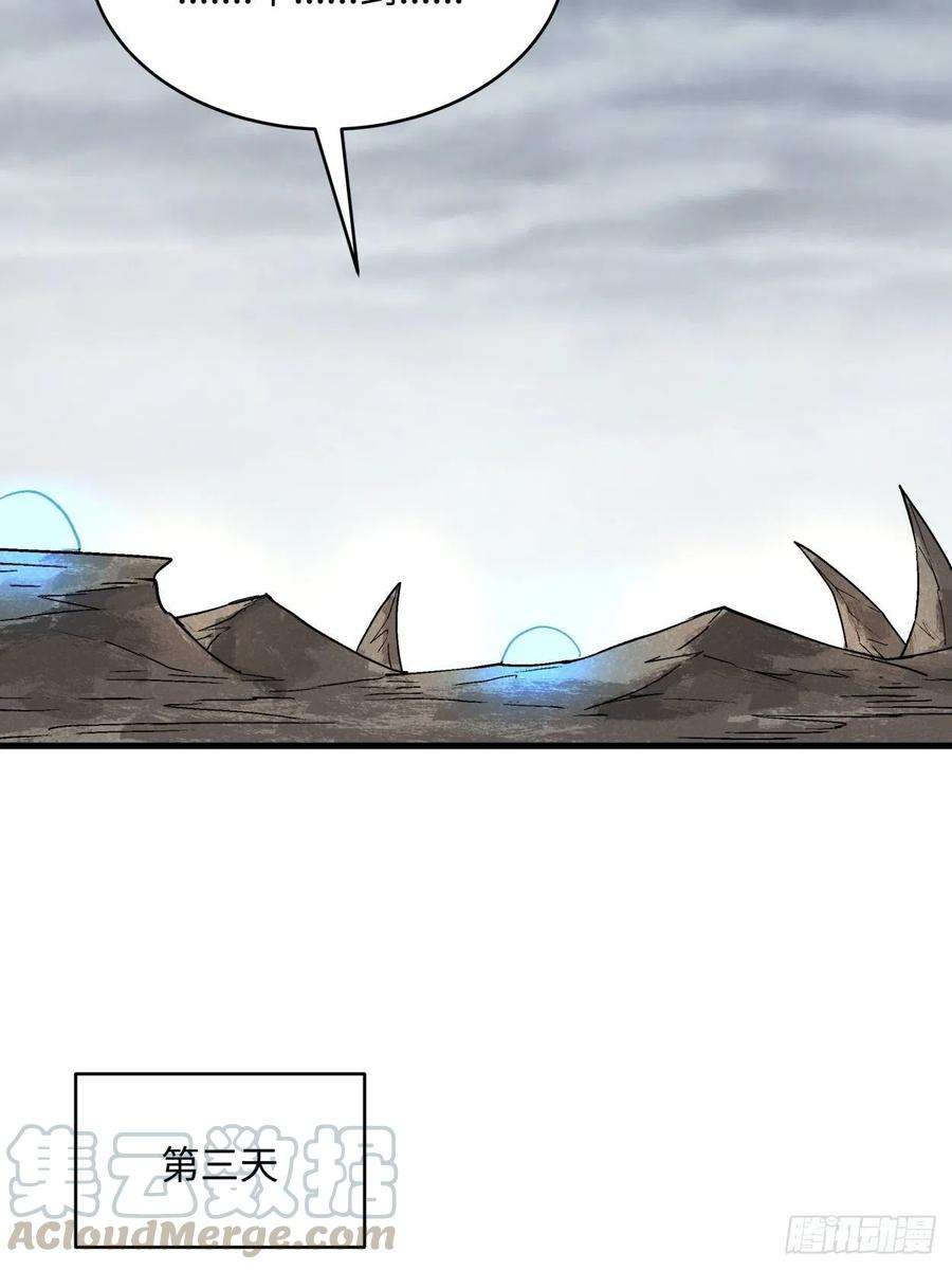 身为首富的我真不想重生啊四十二话 战前准备（二）