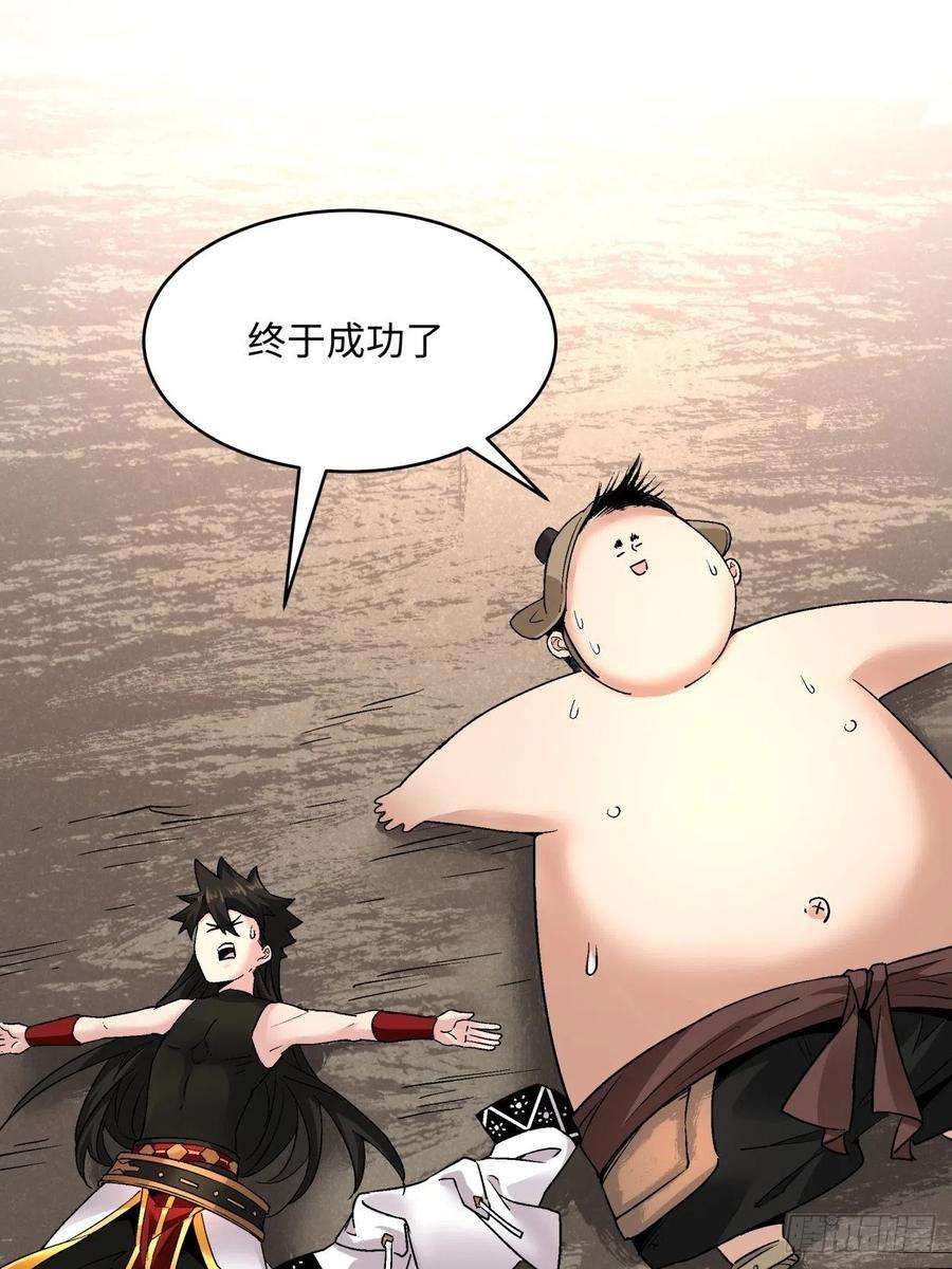 身为首富的我真不想重生啊四十二话 战前准备（二）