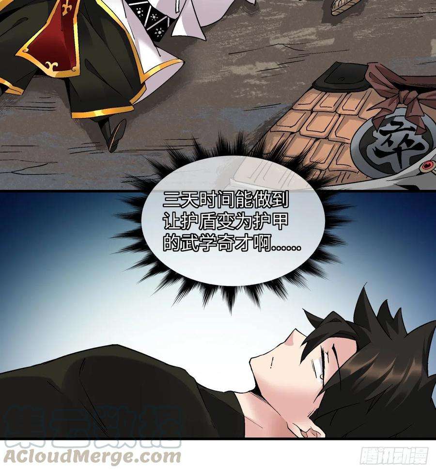 身为首富的我真不想重生啊四十二话 战前准备（二）